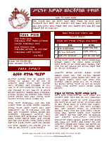 13KiremtNehasie 16 again (1).pdf